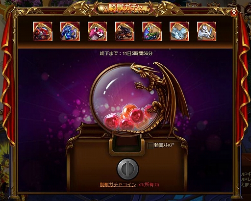 画像ギャラリー No.003のサムネイル画像 / 「ドラゴンアウェイクン」で「夏を迎える準備!爽涼の騎獣猛特訓!」が開催