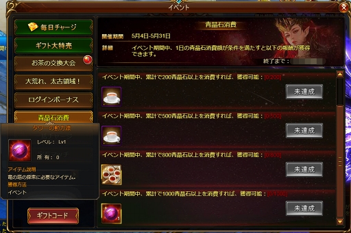 画像ギャラリー No.005のサムネイル画像 / 「ドラゴンアウェイクン」,新光翼「妖緑の翼」が登場する新イベントがスタート