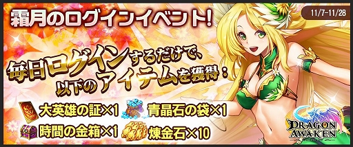 画像ギャラリー No.010のサムネイル画像 / 「ドラゴンアウェイクン」で,新たな称号や騎獣が手に入る「聖都の七五三イベント」が開催