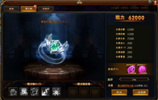 画像ギャラリー No.002のサムネイル画像 / 「ドラゴンアウェイクン」,バージョン13.0のアップテートを実施。新神物「魔法輪」を実装