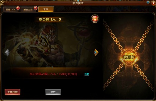 画像ギャラリー No.003のサムネイル画像 / 「ドラゴンアウェイクン」,バージョン13.0のアップテートを実施。新神物「魔法輪」を実装