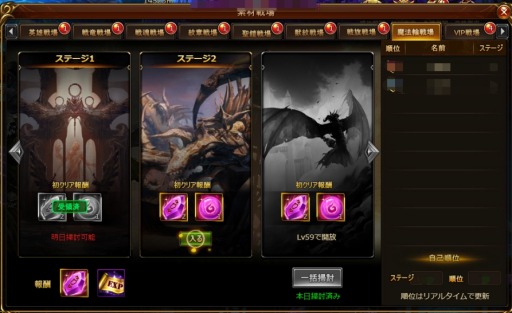 画像ギャラリー No.004のサムネイル画像 / 「ドラゴンアウェイクン」,バージョン13.0のアップテートを実施。新神物「魔法輪」を実装