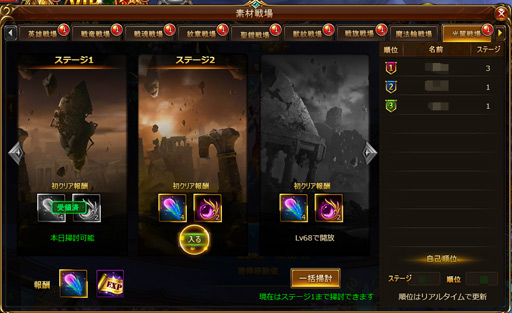 画像ギャラリー No.008のサムネイル画像 / 「ドラゴンアウェイクン」,光翼を強化できる新システム「光翼覚醒」が本日実装