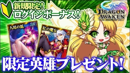 画像ギャラリー No.002のサムネイル画像 / 「ドラゴンアウェイクン」でホワイトデーイベントが開催中。注目のアイテムを公開
