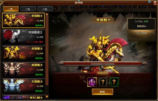 画像ギャラリー No.003のサムネイル画像 / 「ドラゴンアウェイクン」に新コンテンツ「職業システム」や「魔神殿」が登場