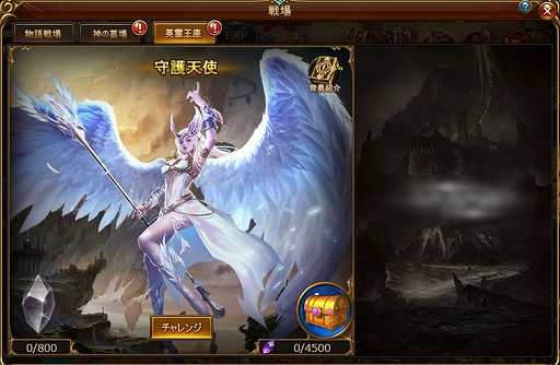 画像ギャラリー No.004のサムネイル画像 / 「ドラゴンアウェイクン」に新コンテンツ「職業システム」や「魔神殿」が登場