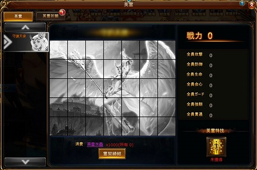 画像ギャラリー No.005のサムネイル画像 / 「ドラゴンアウェイクン」に新コンテンツ「職業システム」や「魔神殿」が登場