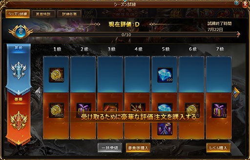 画像ギャラリー No.004のサムネイル画像 / 「ドラゴンアウェイクン」,バージョン17.0にアップデート。新たな要素が登場