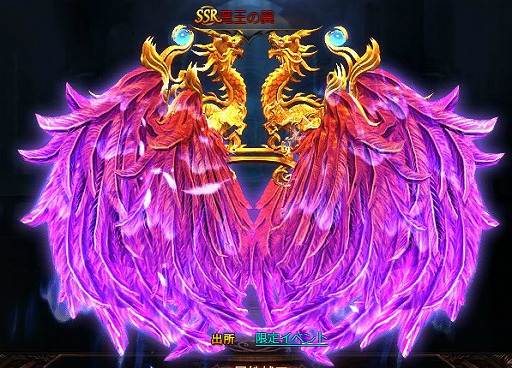 画像ギャラリー No.003のサムネイル画像 / 「ドラゴンアウェイクン」で,新SSR光翼「恋心魔翼」が手に入る「七夕イベント」がスタート