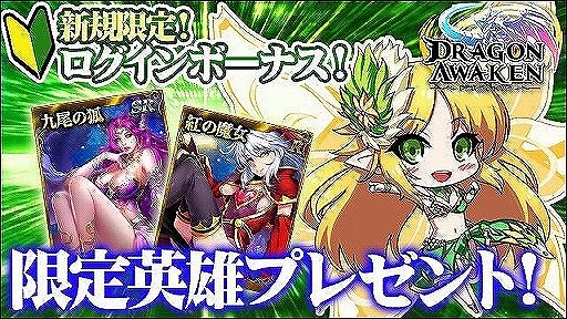 画像ギャラリー No.007のサムネイル画像 / 「ドラゴンアウェイクン」で,新SSR光翼「恋心魔翼」が手に入る「七夕イベント」がスタート