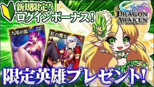 画像ギャラリー No.005のサムネイル画像 / 「ドラゴンアウェイクン」にクロスサーバーPvPイベント“不朽の戦”などが実装