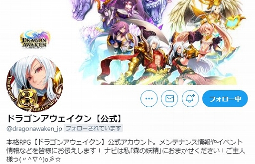 画像ギャラリー No.002のサムネイル画像 / 「ドラゴンアウェイクン」,初登場のUR騎獣&光翼が手に入る3周年記念イベントを開催