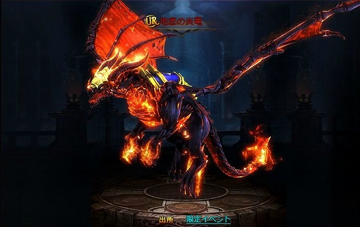 画像ギャラリー No.004のサムネイル画像 / 「ドラゴンアウェイクン」,初登場のUR騎獣&光翼が手に入る3周年記念イベントを開催