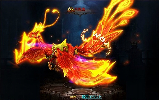 画像ギャラリー No.010のサムネイル画像 / 「ドラゴンアウェイクン」,初登場のUR騎獣&光翼が手に入る3周年記念イベントを開催