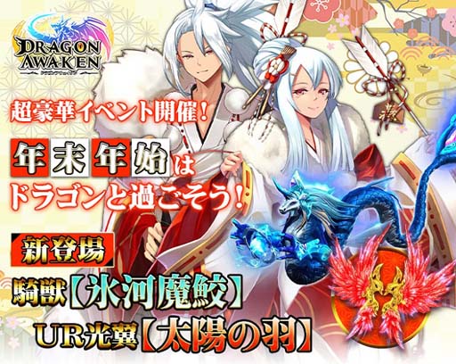 ���������꡼ No.001�Υ���ͥ������ / �֥ɥ饴�󥢥���������ס�12��31������Υ��٥�Ȥ˿�UR��������ۤα��ס���SSR���á�ɹ������פ��о�