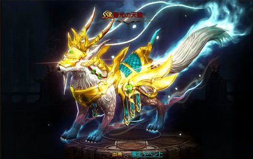 画像ギャラリー No.005のサムネイル画像 / 「ドラゴンアウェイクン」,4周年&ゴールデンウィークイベントを開催