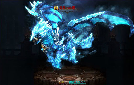 画像ギャラリー No.004のサムネイル画像 / 「ドラゴンアウェイクン」に衣装セット“永遠の星空”などが9月3日に新登場