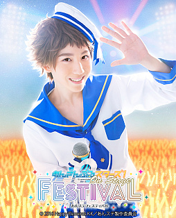 あんステフェスティバル」に出演するfineとRa*bitsのキャラクター