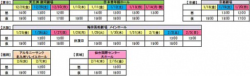 画像ギャラリー No.006のサムネイル画像 / 「あんステ」，今冬上演予定の最新作タイトルが決定。追加キャスト＆公演概要も解禁に