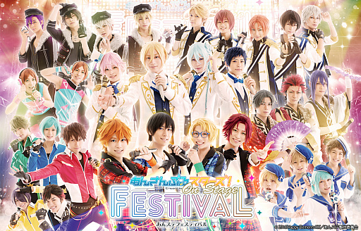 画像ギャラリー No.001のサムネイル画像 / 「あんさんぶるスターズ」のライブ公演,「あんステフェスティバル」がニコニコ生放送で配信