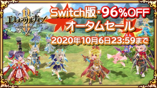 画像ギャラリー No.001のサムネイル画像 / Switch版「エレメンタルナイツR」が期間限定で96%オフに。オータムセールを開始