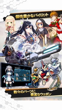 画像ギャラリー No.009のサムネイル画像 / 美少女×ロボットのシミュレーションRPG「WarLocksZ」が配信開始。数百ものパーツの組み合わせ,自分だけのオリジナル機体を創り出そう