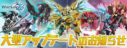 画像ギャラリー No.002のサムネイル画像 / 「WarLocksZ」,イベント「真夏のカーニバル」が開催