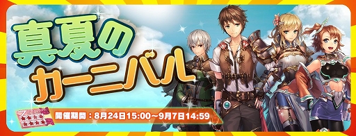 画像ギャラリー No.003のサムネイル画像 / 「WarLocksZ」,イベント「真夏のカーニバル」が開催