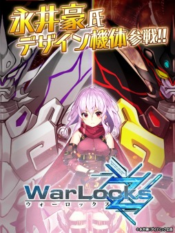 ꡼ No.001Υͥ / WarLocksZסʰ ǥεΤо졣ʥꥪִꤤ줷׳