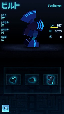 クリスタル・クラッシュ