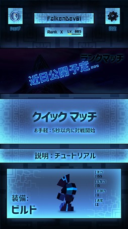 クリスタル・クラッシュ