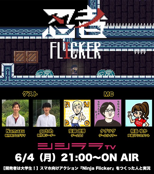 ꡼ No.001 | 64Ρ֤ĤäҤȤ¶פϡȯNinja Flickerפý