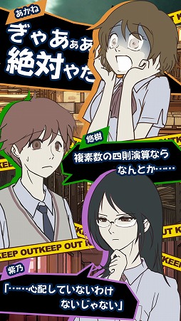 怪異掲示板と7つのウワサ