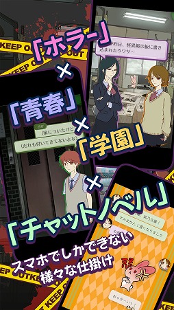 怪異掲示板と7つのウワサ