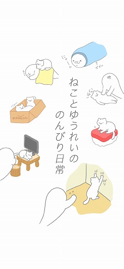 ねこかわいい ぼくゆうれい