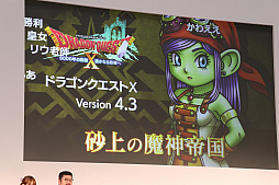 ꡼ No.008 | ֥ɥ饴󥯥Xסȡͷӿ͡פVersion 4.3ʤɤ줿֥ɥ饴󥯥Ȳƺפ2018 EASTפΥơ٥Ȥݡ