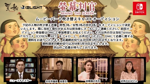 ���������꡼ No.001�Υ���ͥ������ / Switch���������ڥ󥹥ѥ��륢�����������Ƚ�� Behind The Screen�פ�2018ǯ��ȯ��