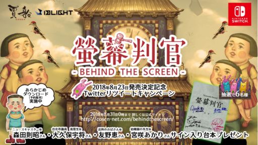 ꡼ No.001Υͥ / Ƚ Behind The Screenסȯ823˷ꡣTwitterڡⳫ