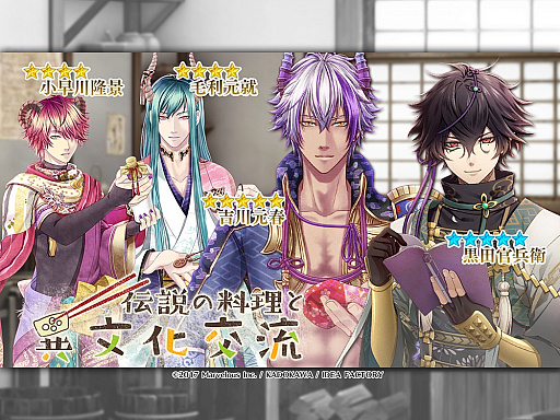 画像ギャラリー No.001のサムネイル画像 / 「戦刻ナイトブラッド」,イベント「伝説の料理と異文化交流」が開催