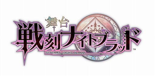 画像ギャラリー No.001のサムネイル画像 / 舞台「戦刻ナイトブラッド」の全キャラクタービジュアルが公開
