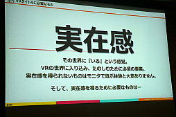 CEDEC 2019VRˤ򤫤ƥץ쥤䡼ͶƳˡʥӥͷǤ뤳Ȥֱּͭͳ˰ưǤVRˤץ쥤䡼ͶƳäƤߤޤפݡ