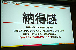 ���������꡼ No.004�Υ���ͥ������ / ��CEDEC 2019��VR�����ˤ���������򤫤��ƥץ쥤�䡼��ͶƳ�����ˡ���ʥӥ����������ͷ��Ǥ��뤳�Ȥ�ͭ�������ֱ�ּ�ͳ�˰�ư�Ǥ���VR������ˤ�����ץ쥤�䡼��ͶƳ��������äƤߤޤ����פ��ݡ���