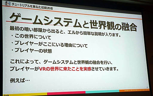 ���������꡼ No.009�Υ���ͥ������ / ��CEDEC 2019��VR�����ˤ���������򤫤��ƥץ쥤�䡼��ͶƳ�����ˡ���ʥӥ����������ͷ��Ǥ��뤳�Ȥ�ͭ�������ֱ�ּ�ͳ�˰�ư�Ǥ���VR������ˤ�����ץ쥤�䡼��ͶƳ��������äƤߤޤ����פ��ݡ���