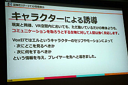 ���������꡼ No.013�Υ���ͥ������ / ��CEDEC 2019��VR�����ˤ���������򤫤��ƥץ쥤�䡼��ͶƳ�����ˡ���ʥӥ����������ͷ��Ǥ��뤳�Ȥ�ͭ�������ֱ�ּ�ͳ�˰�ư�Ǥ���VR������ˤ�����ץ쥤�䡼��ͶƳ��������äƤߤޤ����פ��ݡ���