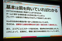 ���������꡼ No.017�Υ���ͥ������ / ��CEDEC 2019��VR�����ˤ���������򤫤��ƥץ쥤�䡼��ͶƳ�����ˡ���ʥӥ����������ͷ��Ǥ��뤳�Ȥ�ͭ�������ֱ�ּ�ͳ�˰�ư�Ǥ���VR������ˤ�����ץ쥤�䡼��ͶƳ��������äƤߤޤ����פ��ݡ���