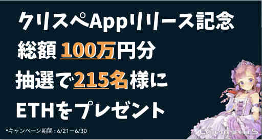 ꡼ No.002Υͥ / CryptoSpellsѤΥޥۥץ֥ꥹAppפۿ