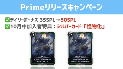 画像ギャラリー No.004のサムネイル画像 / ブロックチェーンTCG「クリプトスペルズ」に月額サービス「クリスペPrime」が登場