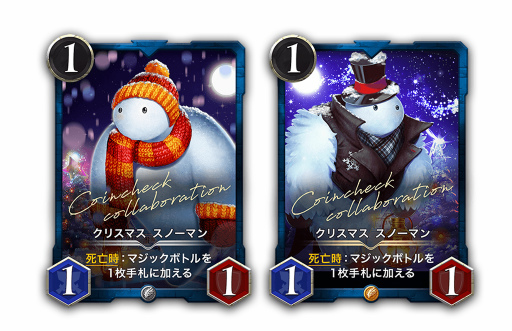 画像ギャラリー No.003のサムネイル画像 / 「クリプトスペルズ」が「Coincheck」とコラボを実施