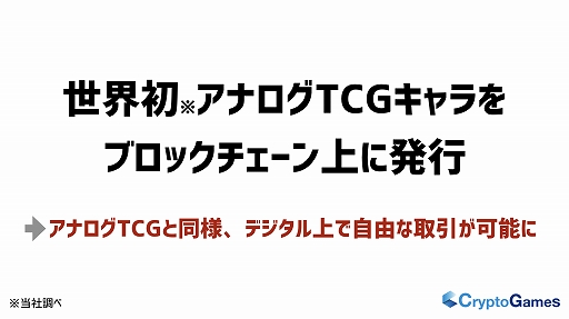画像ギャラリー No.001のサムネイル画像 / 「クリプトスペルズ」がカードゲーム「魔法少女 ザ・デュエル」とのコラボキャンペーンを実施