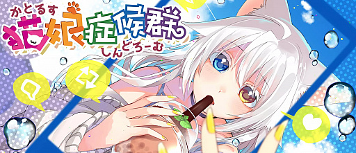 画像ギャラリー No.004のサムネイル画像 / 「クリプトスペルズ」で「猫娘症候群」コラボNFTが3月6日に発売。限定漫画の収益配当金などを含む